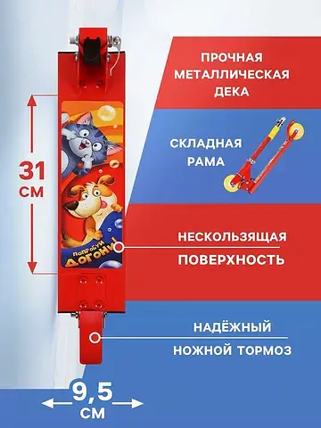 Самокат-снегокат 2 в 1