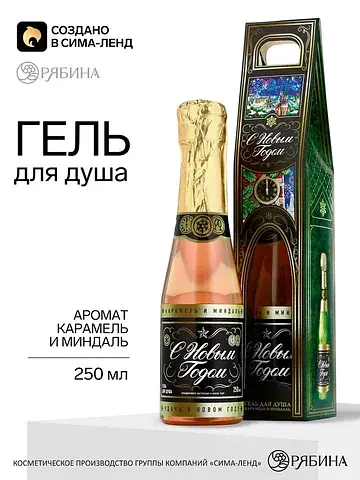 Гель для душа шампанское