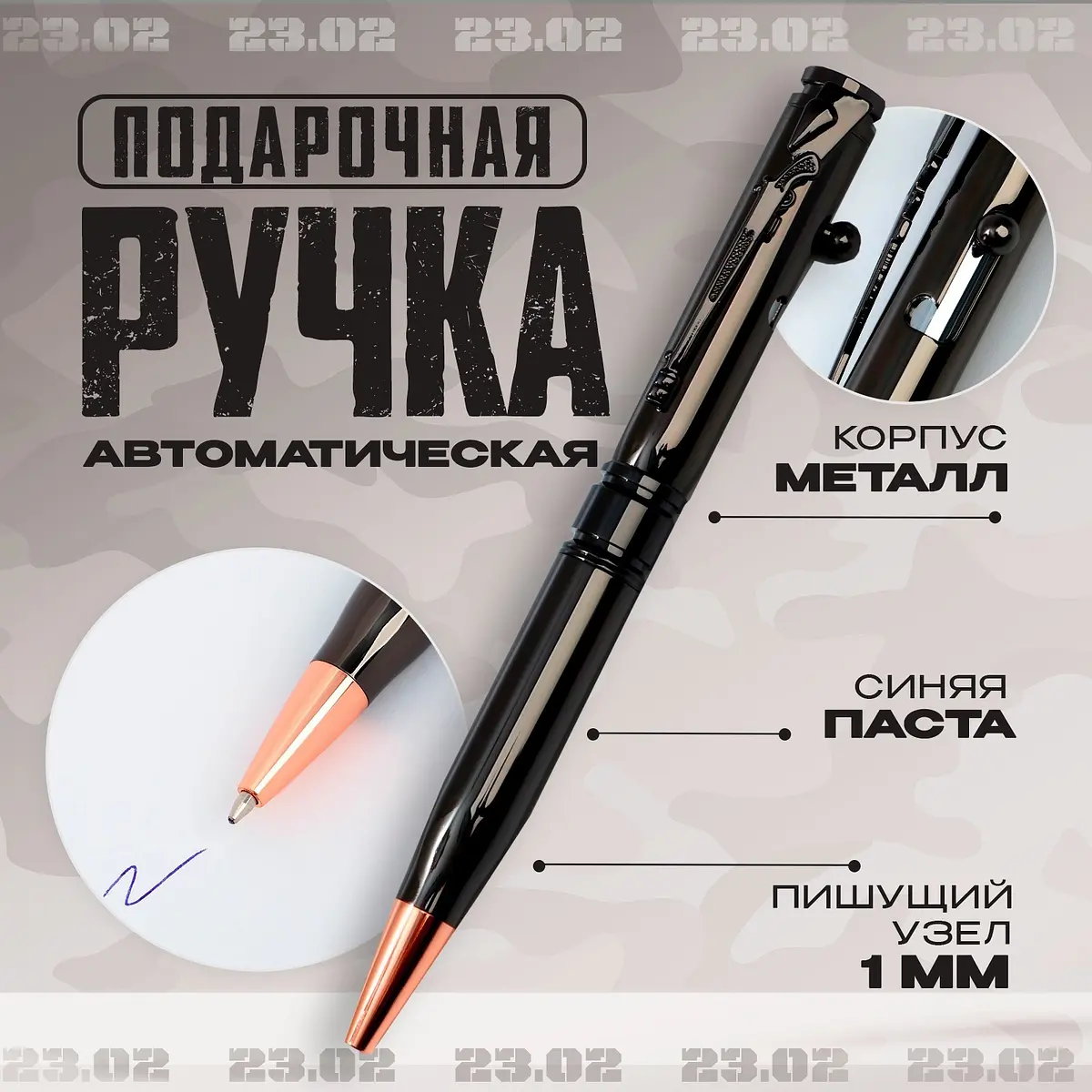 Ручка подарочная ArtFox металлическая автоматическая чёрная