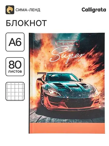 Блокнот а6, 80 листов в клетку