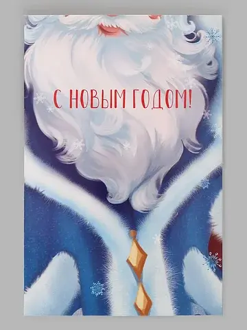 Открытки новогодние