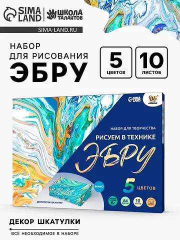 Набор для творчества