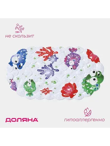 Коврик Доляна