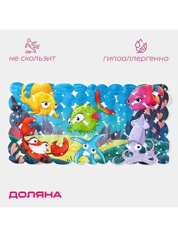 Коврик Доляна