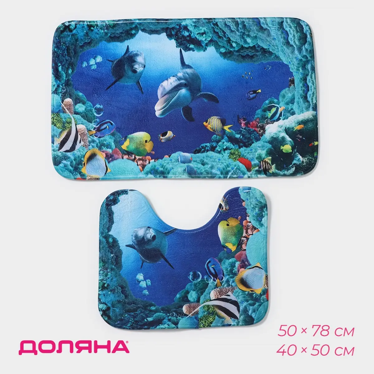 Коврик для ванной Доляна Морской мир 50×80 см разноцветный