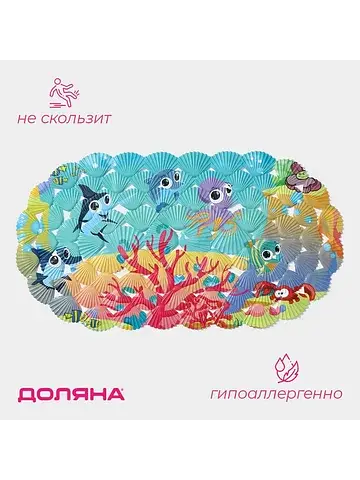 Коврик Доляна