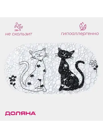 Коврик Доляна