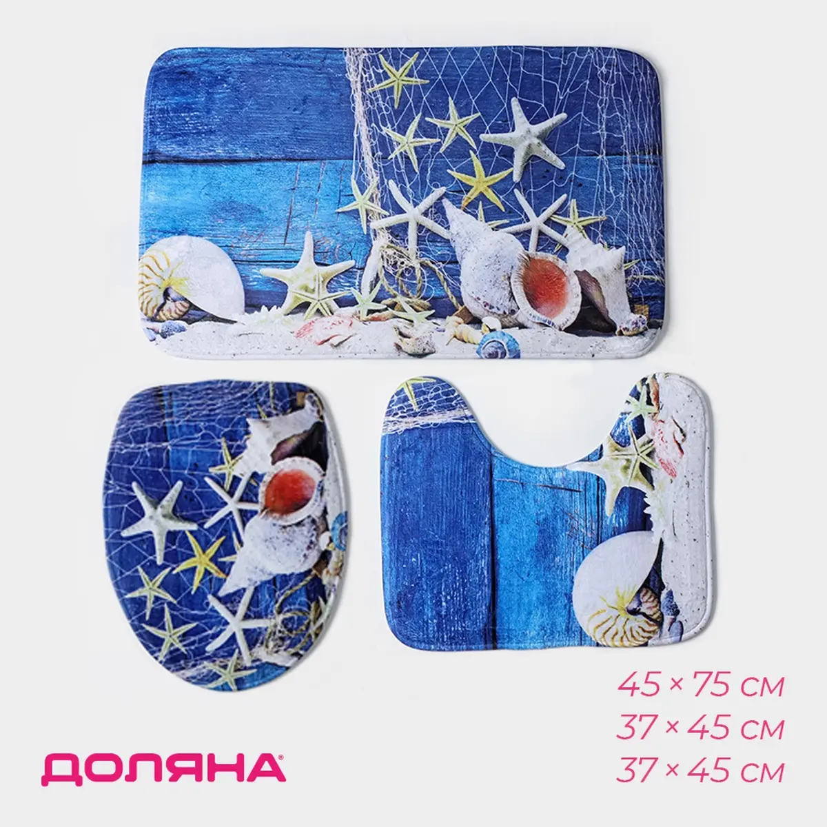 Коврики для ванной и туалета Доляна синие