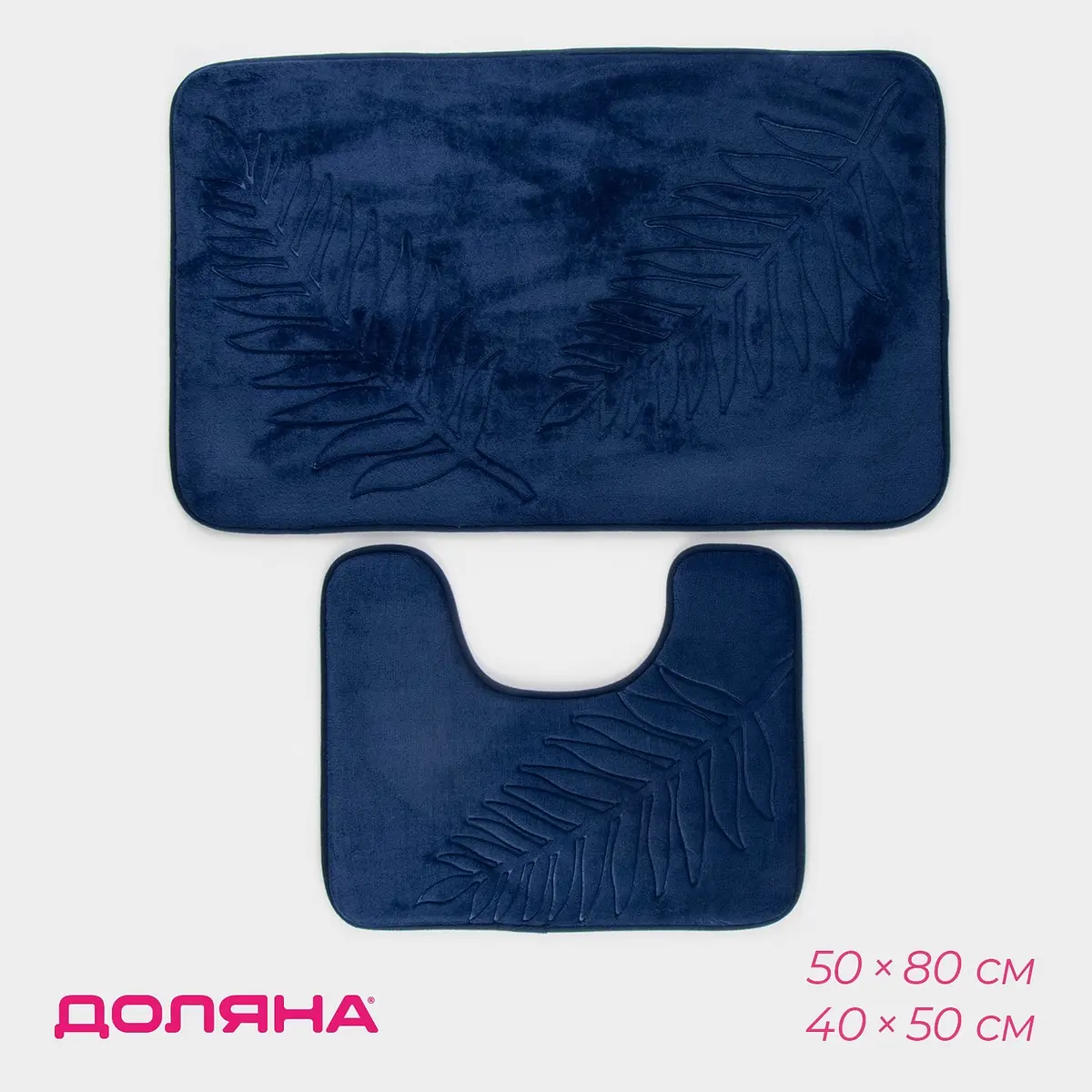 Коврик для ванной Доляна 50×80 см синий
