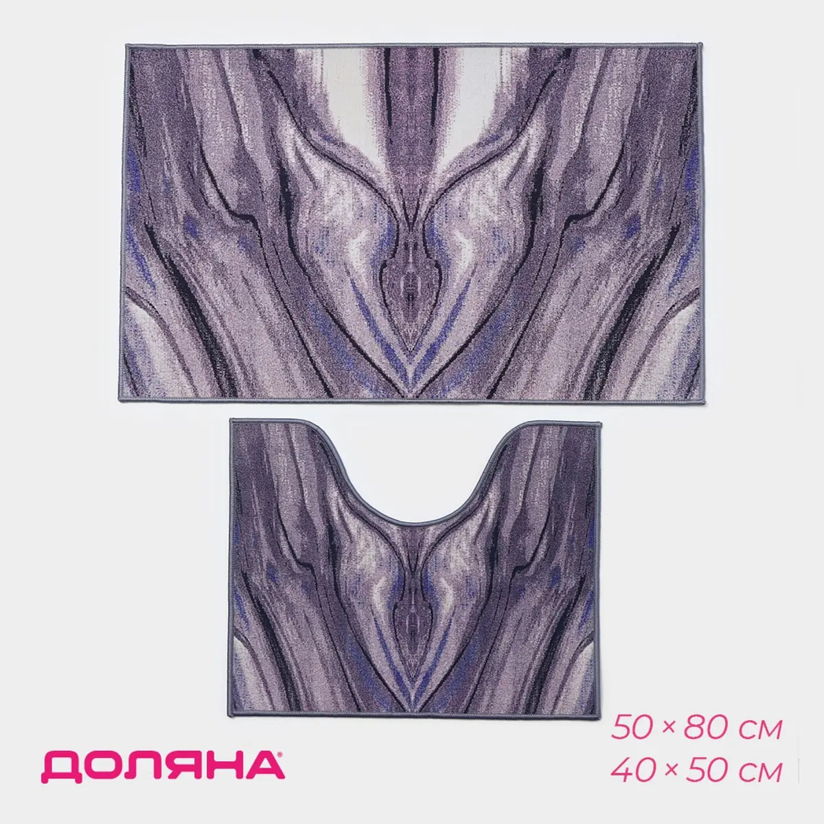 Коврики для ванной Доляна Отражение 50×80 см фиолетовые