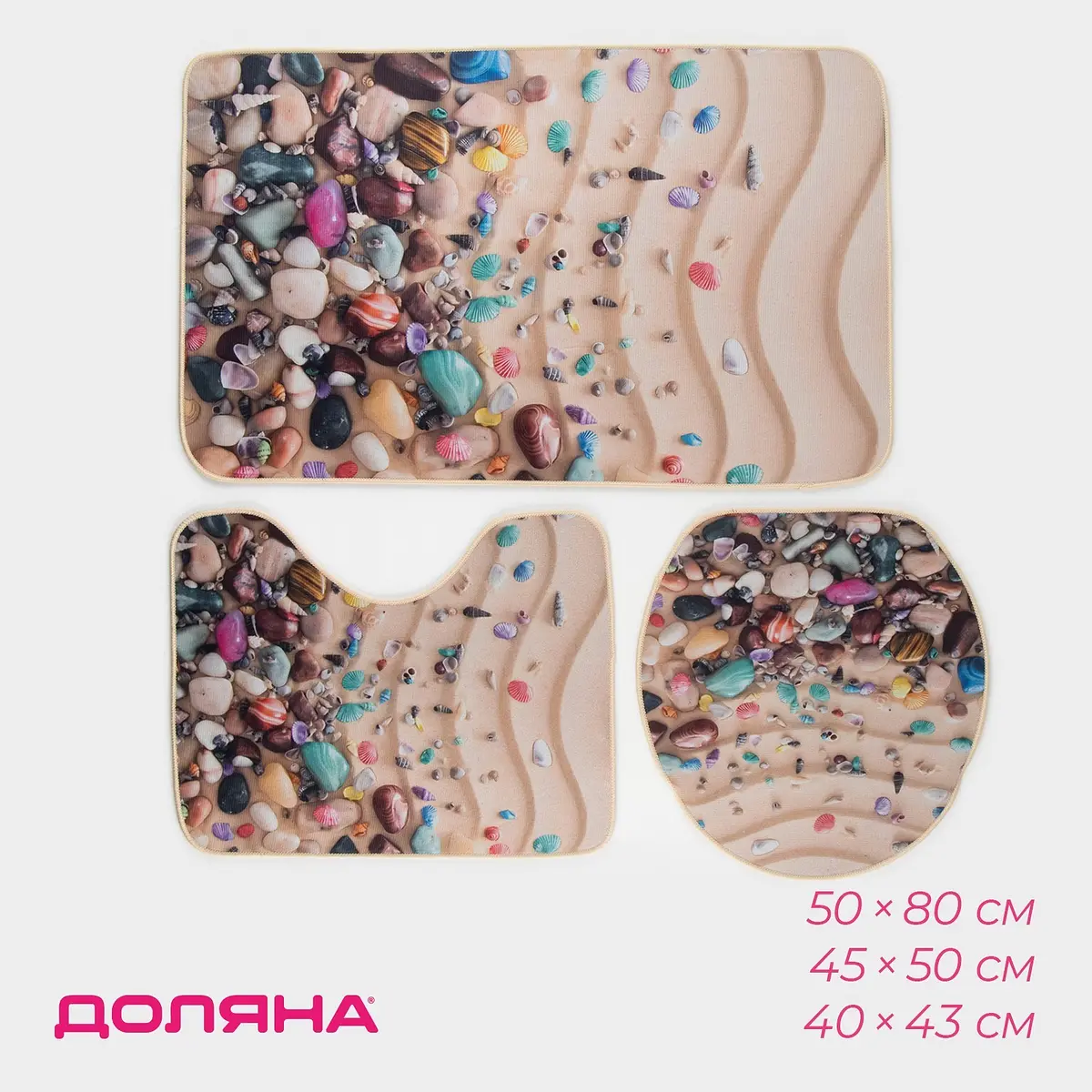 Коврик для ванной Доляна Ракушки разноцветный 50×80 см