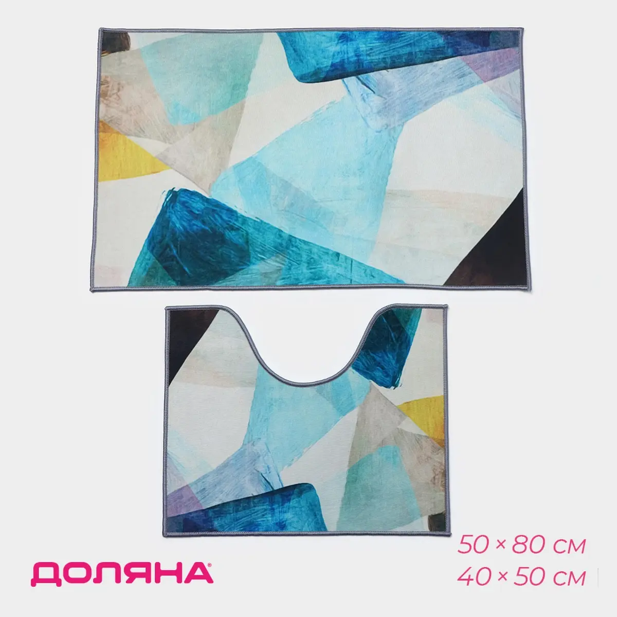 Коврики для ванной Доляна текстильные 50×40 и 50×80 см разноцветные