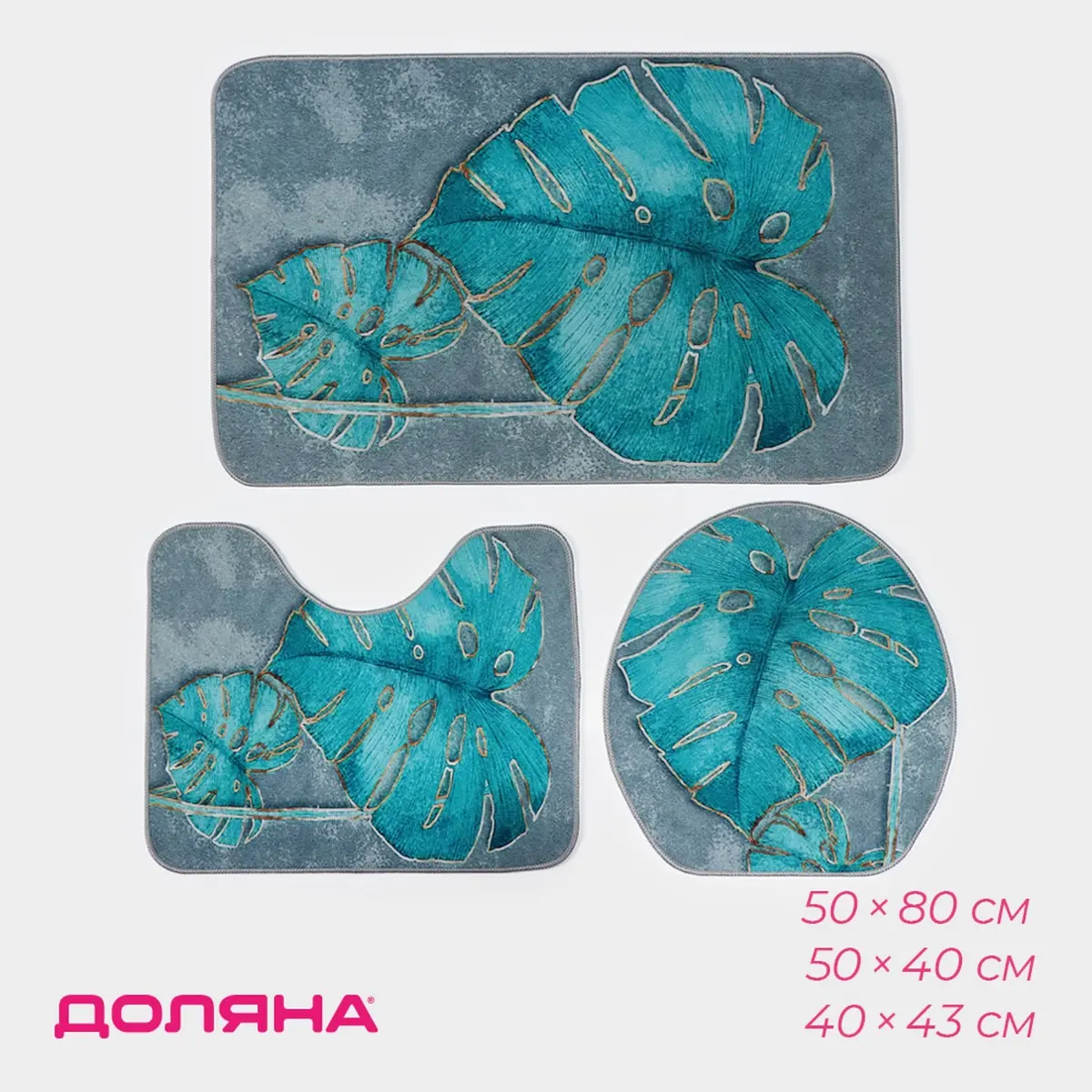 Коврики для ванной Доляна Тропический 50×80 см зелёные