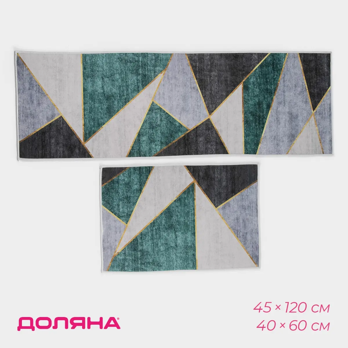 Коврик Доляна Геометрик 40×60 см разноцветный