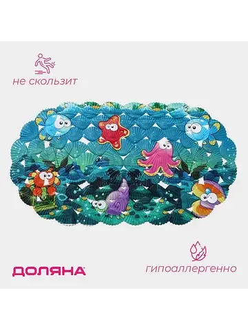Коврик Доляна