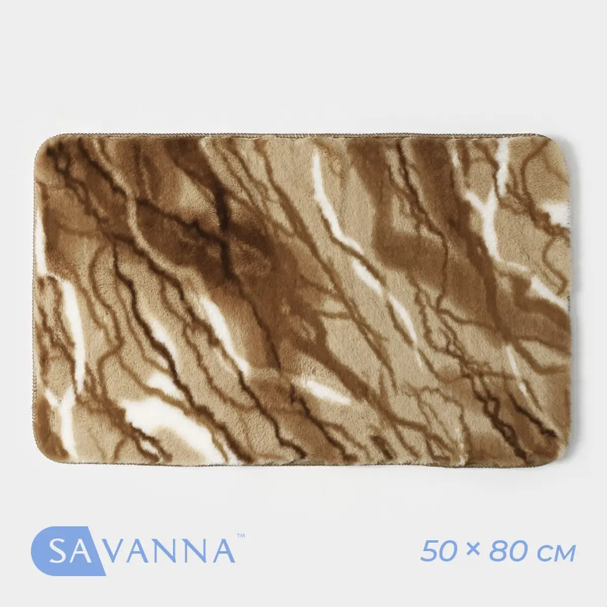 Коврик SAVANNA прямоугольный 50×80 см коричневый