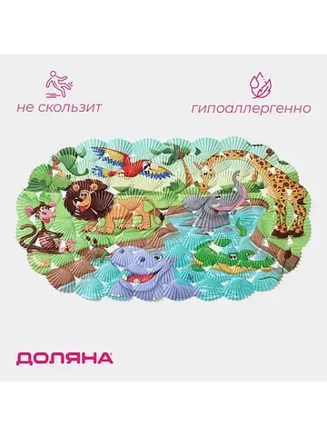 Коврик Доляна