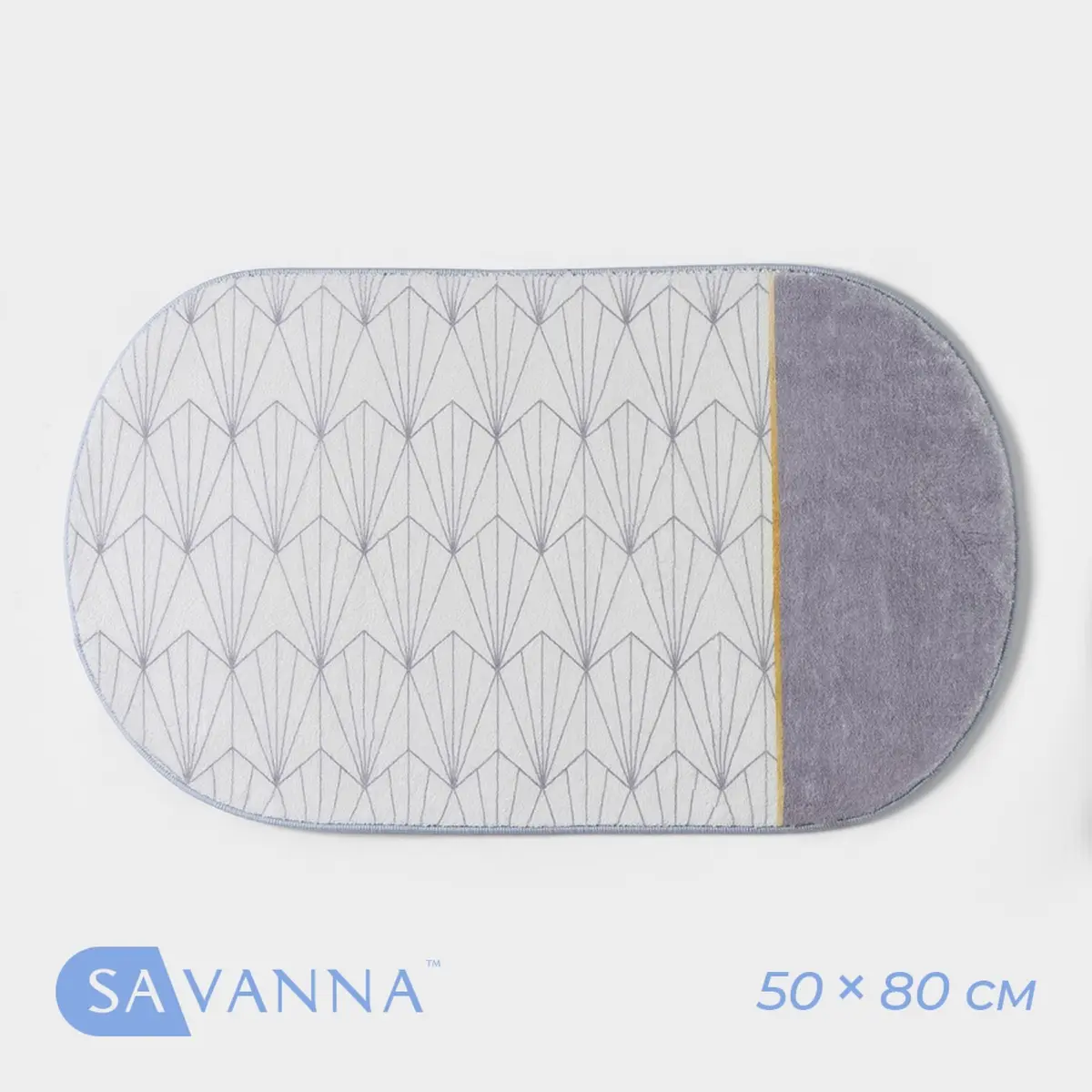Коврик SAVANNA с орнаментом 50×80 см белый