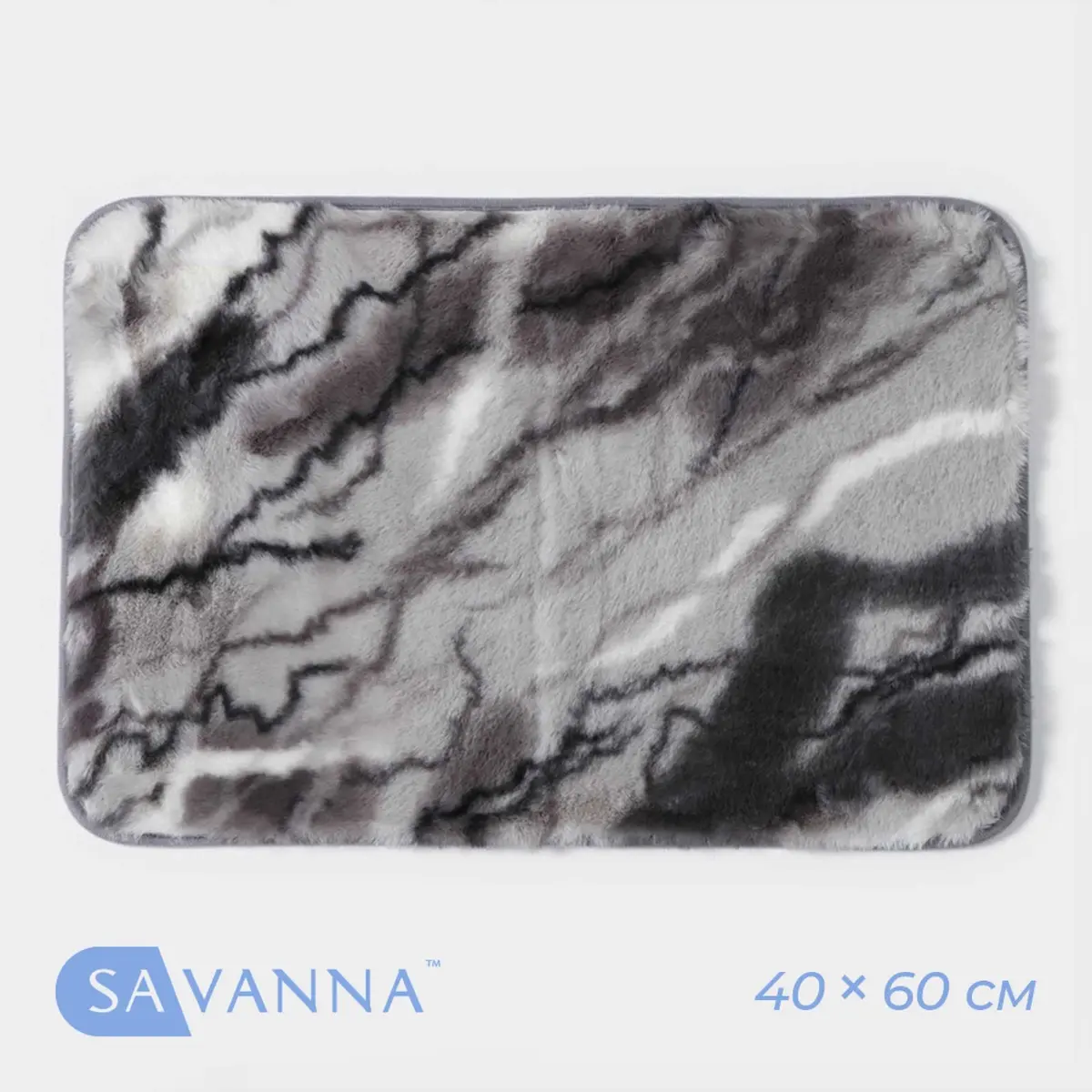 Коврик SAVANNA Мечта 40×60 см серый