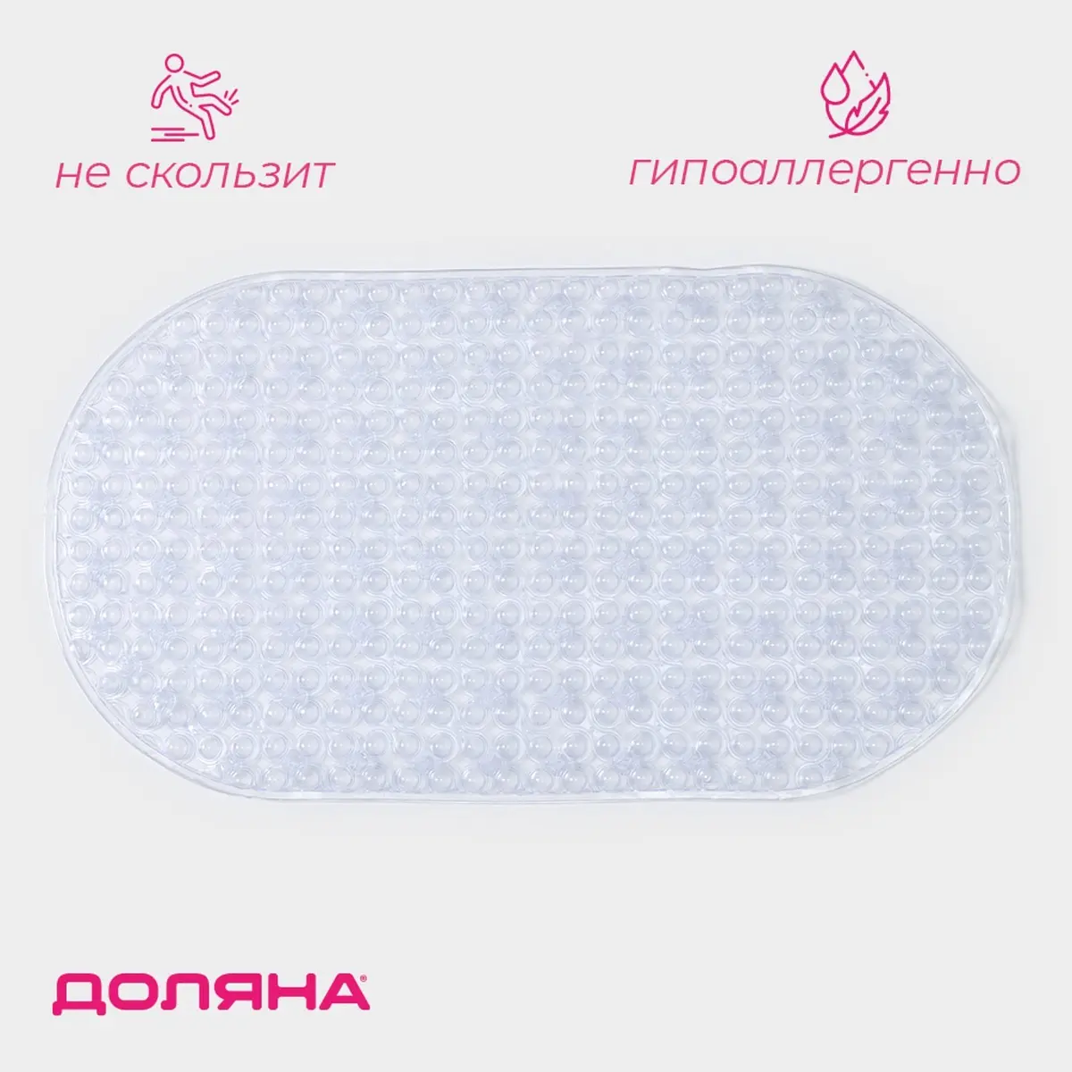 Коврик противоскользящий ПВХ 39×70 см прозрачный