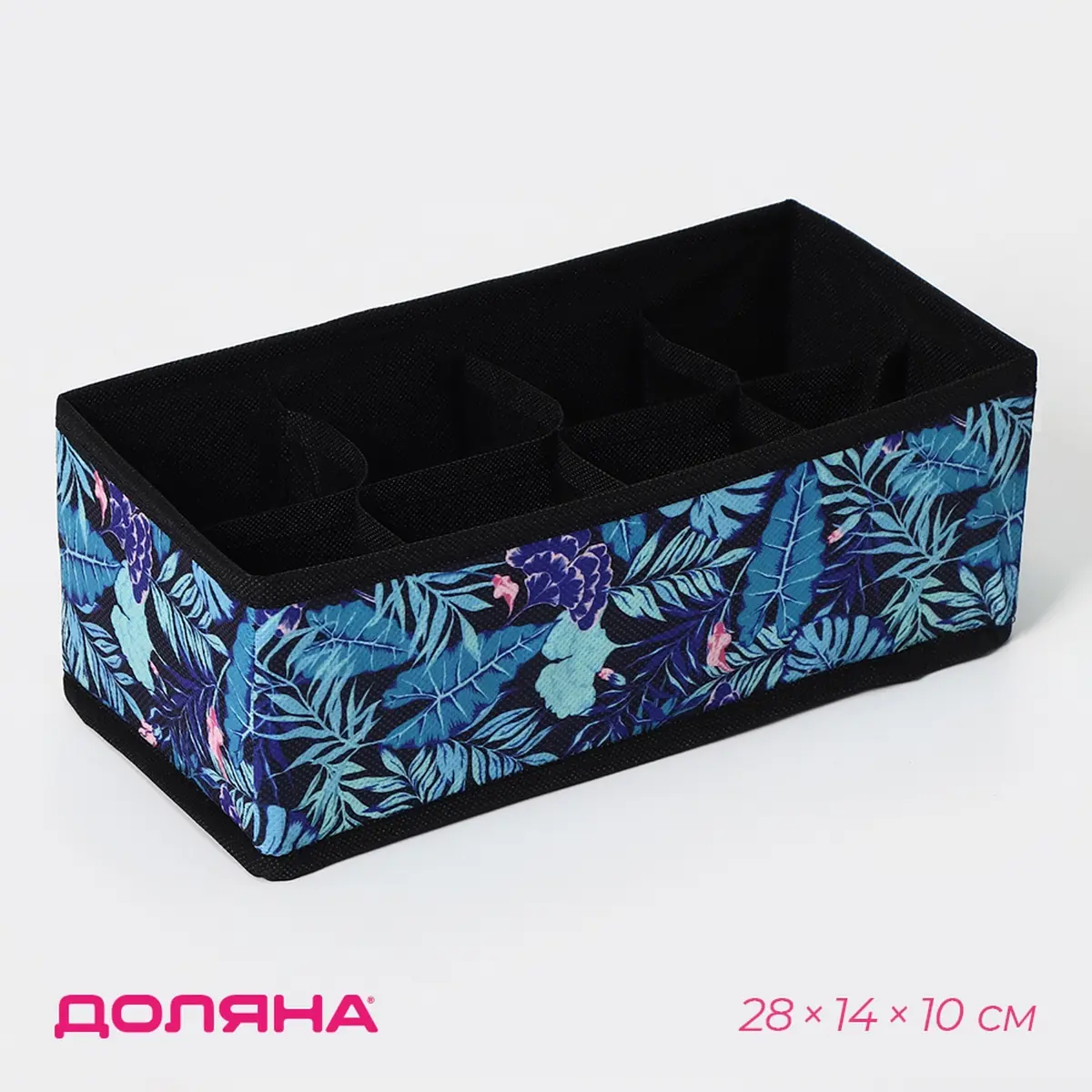 Органайзер для хранения белья Доляна Тропики 8 ячеек 28×14×10 см синий