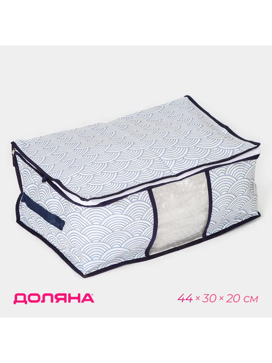 Кофр для хранения вещей Доляна Волна 44×30×20 см синий
