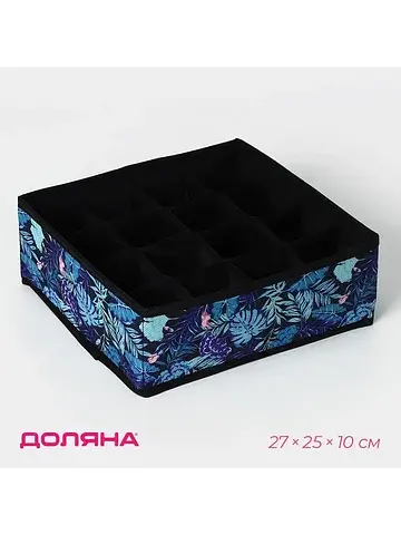 Органайзер для хранения белья