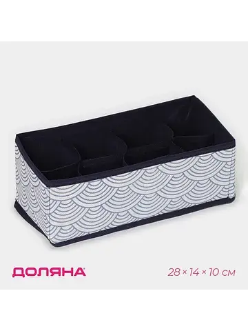 Органайзер для хранения белья