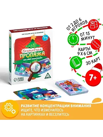 Новогодняя настольная игра