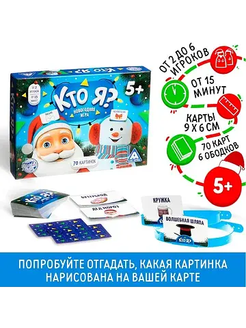 Новогодняя настольная игра