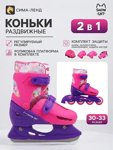 Набор коньки Snow Cat