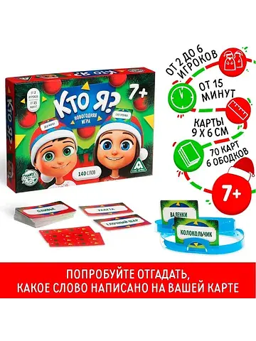 Новогодняя настольная игра
