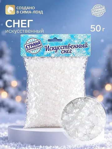 Искусственный снег, 50 г, белый