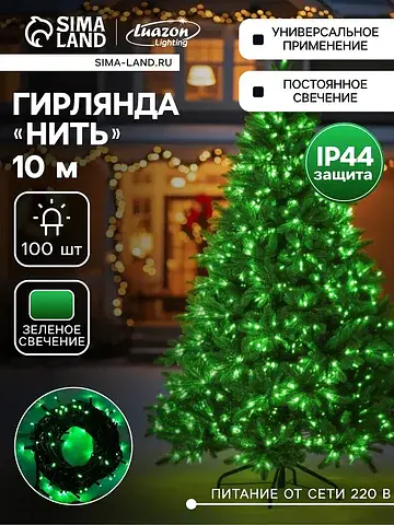 Гирлянда Luazon Lighting