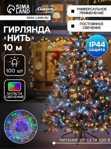Гирлянда Luazon Lighting
