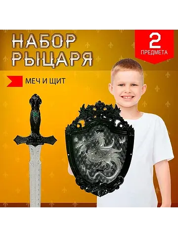 Набор рыцаря No brand