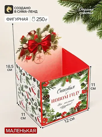 Коробка подарочная для мини-букетов