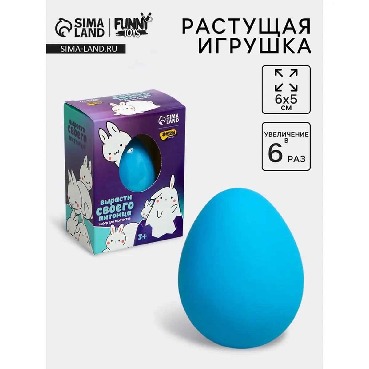 Растущая игрушка Кролик в яйце голубой