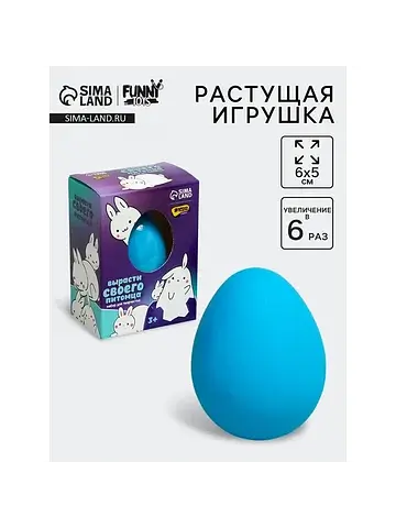 Растущие животные в яйце