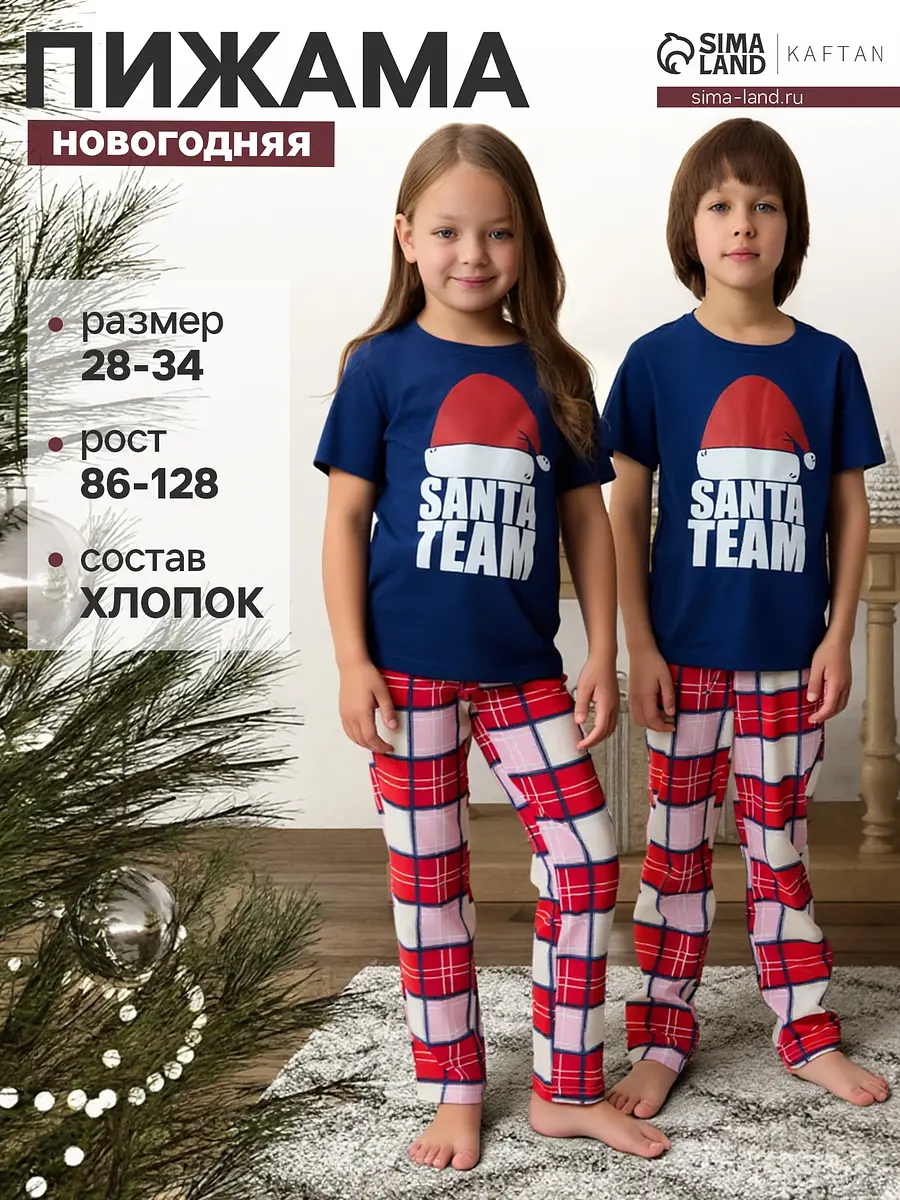 Детская пижама KAFTAN Santa team с брюками сине-красная