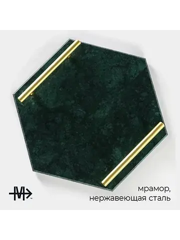 Поднос marble, 25×29 см, мрамор, цвет из