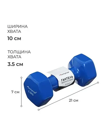 Гантель виниловая , 2.5 кг, синяя