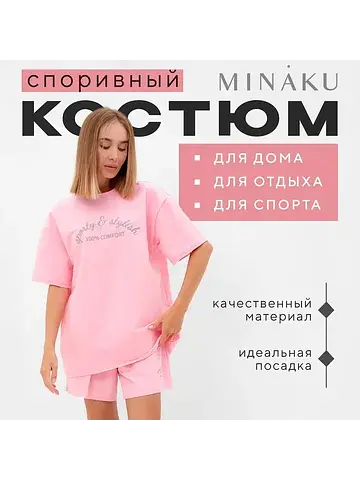 Костюм футболка шорты