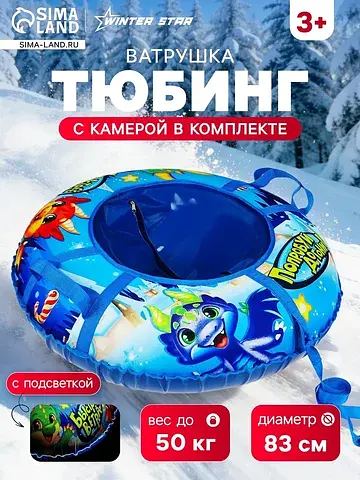 Ватрушка (тюбинг)