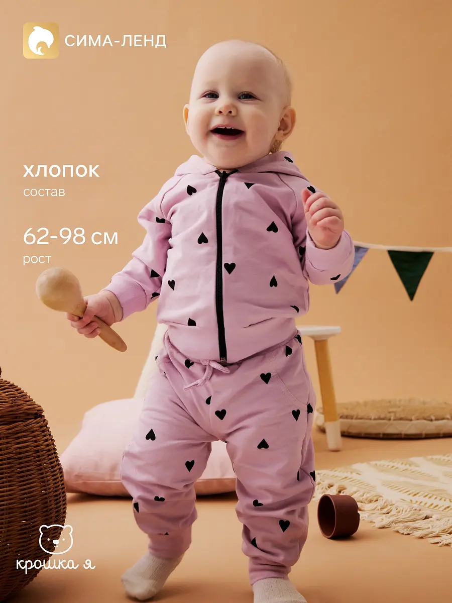 Детский костюм Крошка Я с сердечками розовый
