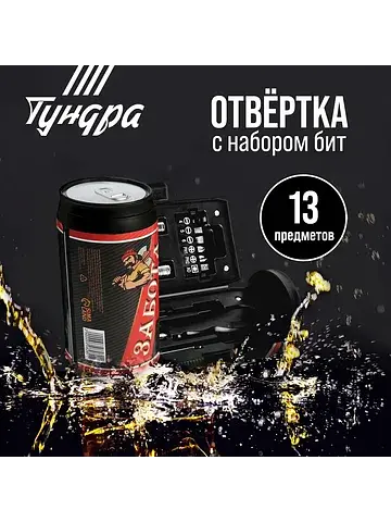 Набор инструментов , подарочный пластико
