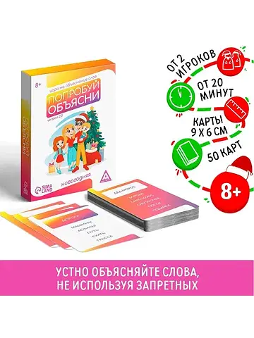 Новогодняя настольная игра