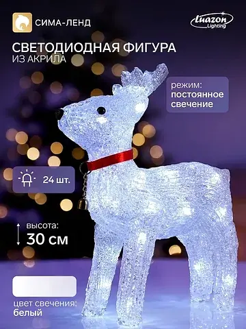 Светодиодная фигура