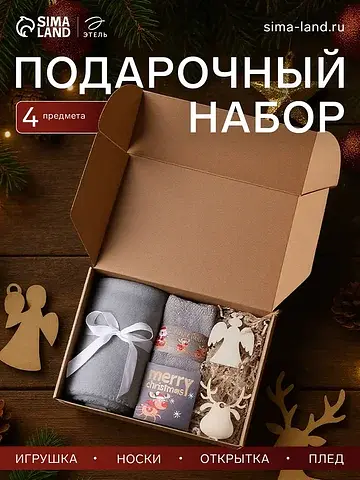 Набор подарочный новогодний