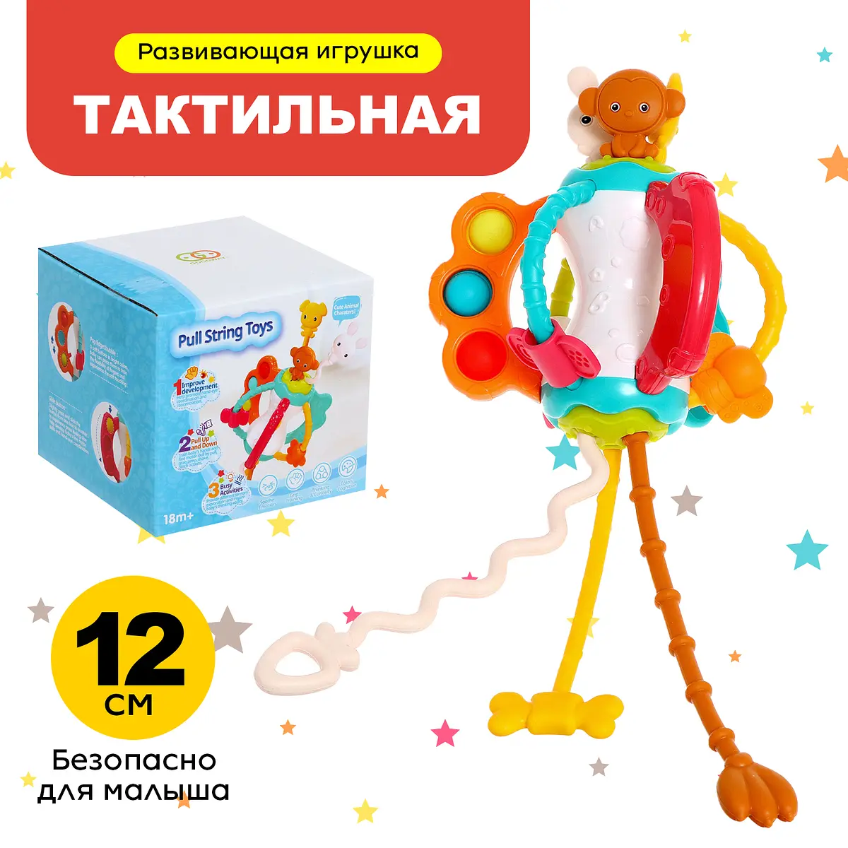 Развивающая игрушка Веселые зверята с тактильными резиночками разноцветная